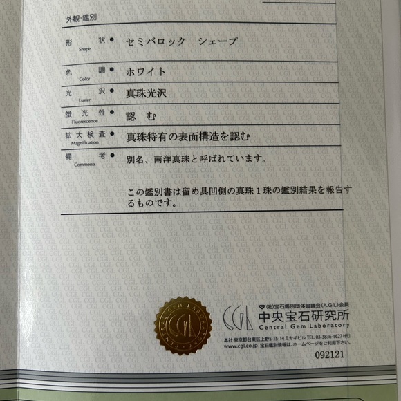 Original South Sea Pearl - Picture 5 of 11